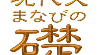what's new ― 更新情報〉 | 現代文 まなびの礎